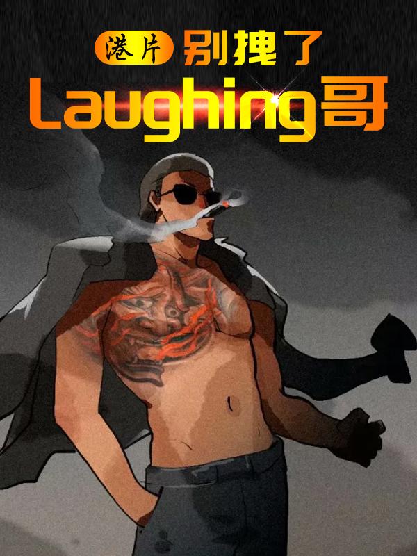 ƬקLaughing